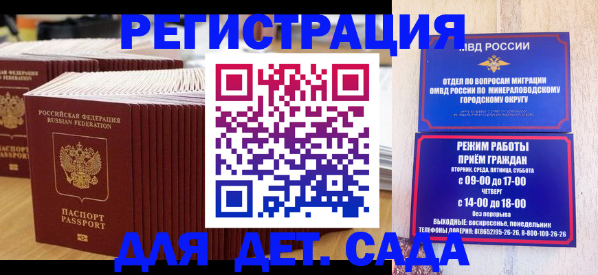 прописка в Тетюшах