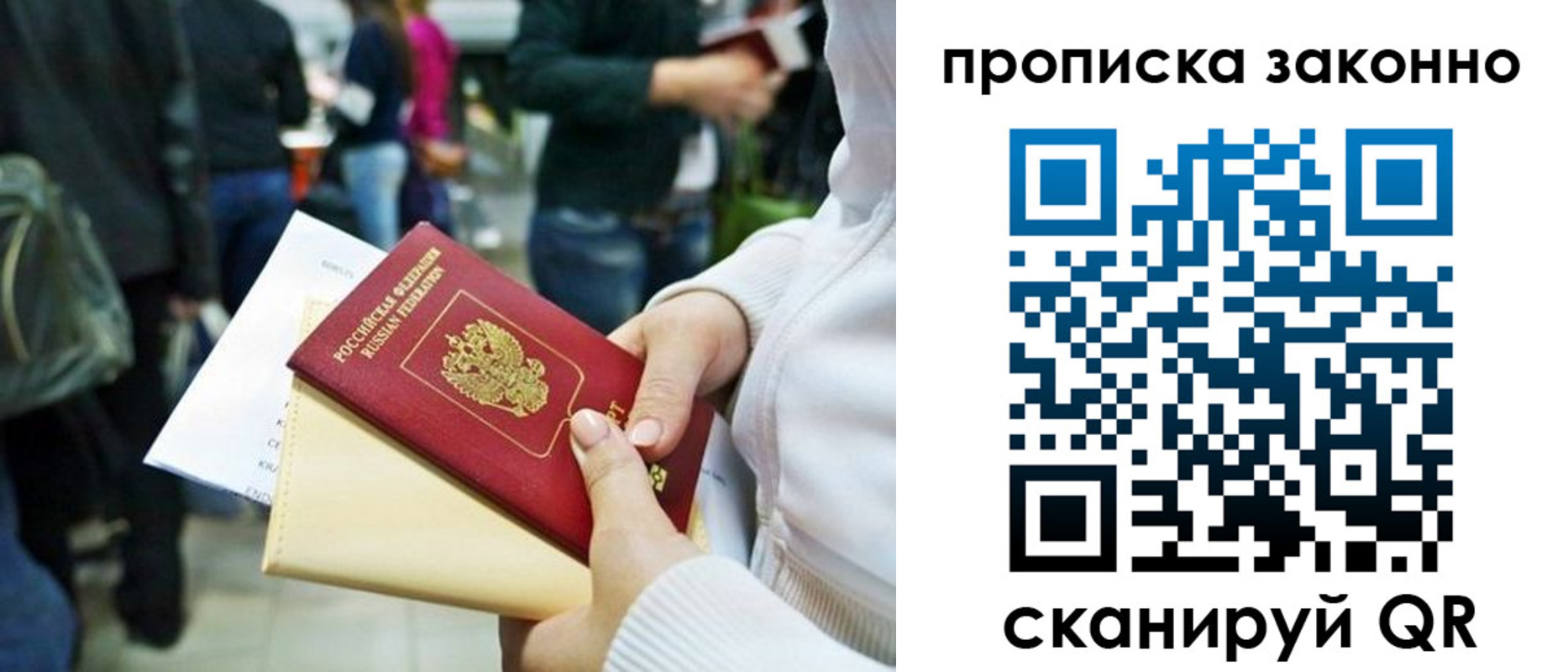 временная регистрация гарантия в Тетюшах