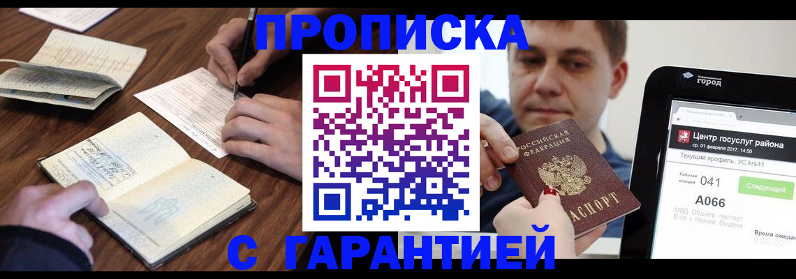 прописка для школы в Тетюшах