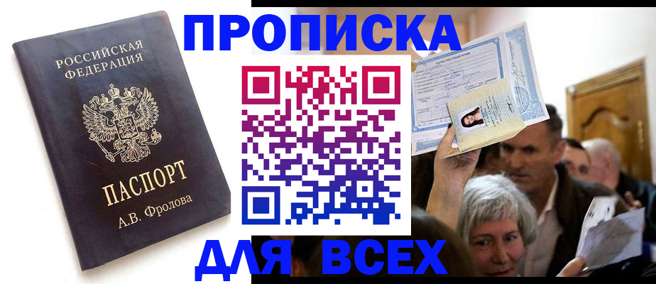 временная регистрация для всех в Тетюшах